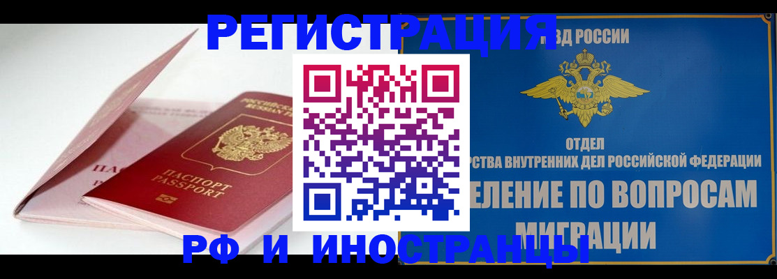 временная прописка в Кимовске