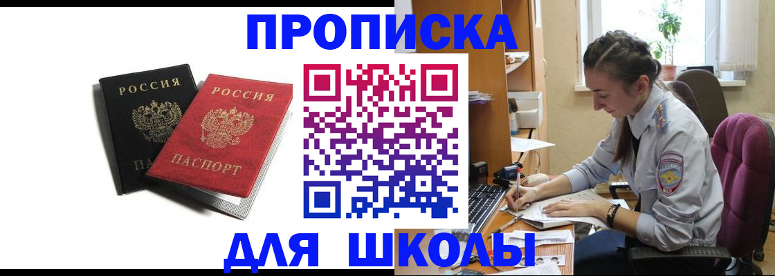 купить прописку в Кимовске