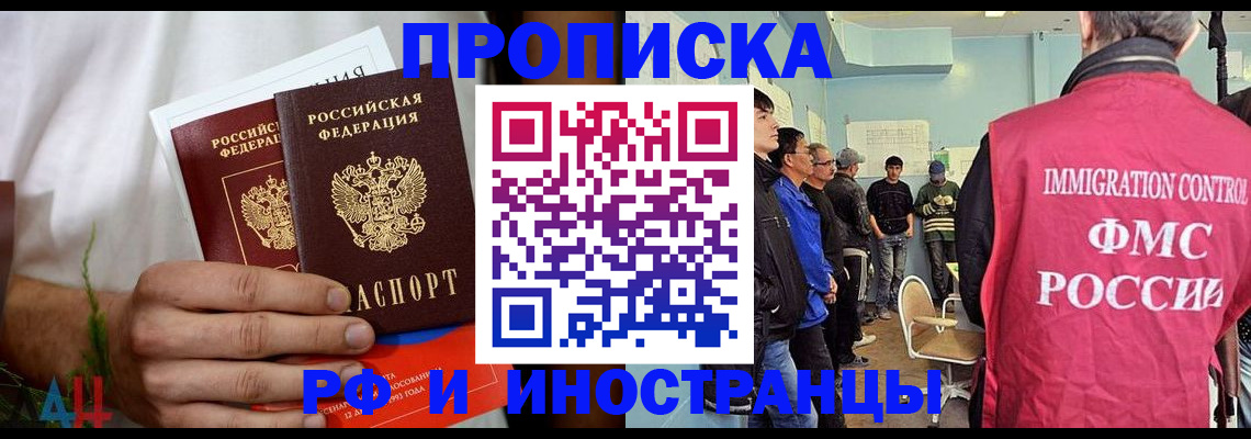 временная регистрация для всех в Кимовске