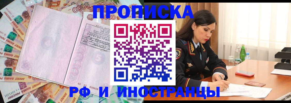 временная регистрация собственник в Кимовске