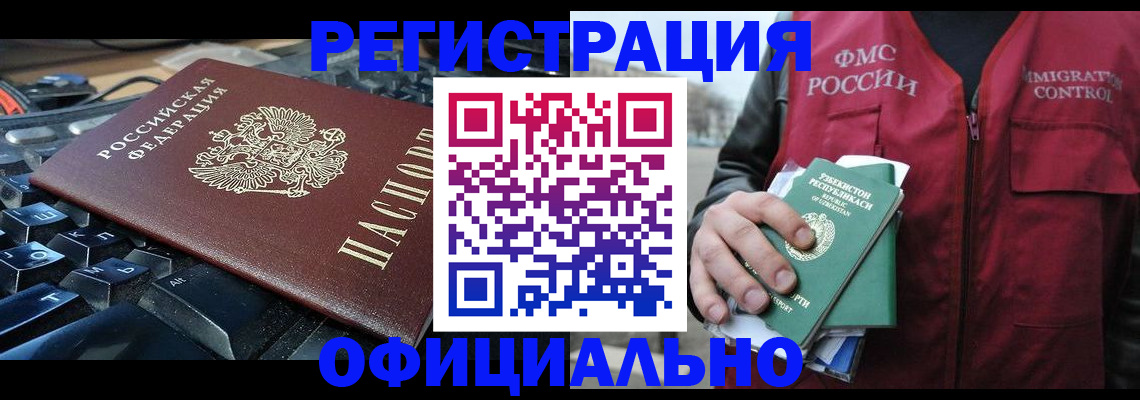 прописка регистрация в Кимовске